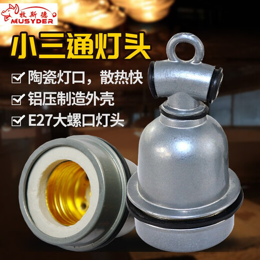 Mushide Insulation Lamp Piglet Heating Bulb Farm Heating Lamp Brooding Greenhouse Breeding Equipment 100W-275W Shipped after Disinfection Waterproof Small Tee Ceramic Lamp Holder