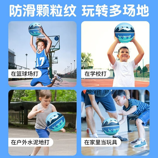 Li Ning (lining) Basketball No. 5 Children's Kindergarten Indoor and Outdoor Anti-slip Hygrotherapy and Wear-resistant Youth Competition Training Rubber Blue Ball [687/685-2 Foam Basketball] Volcano Series No. 5 Basketball (for Youth)