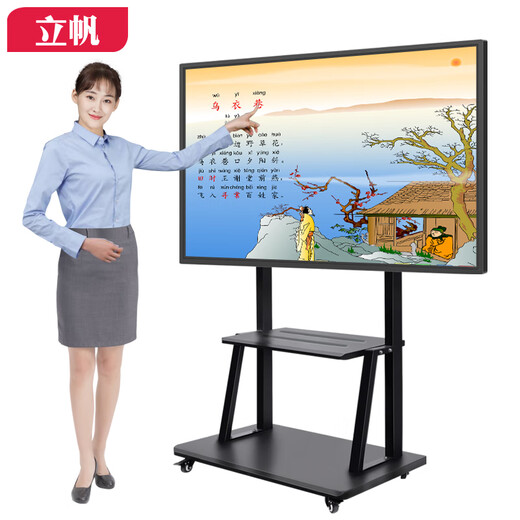 Lifan Multimedia Enseignement tout-en-un écran tactile tactile de maternelle à maternelle murale Interactive électronique Blanche blanche Remote Conférence vidéo Tablette All-in-One Machine Touch Affichage 55 pouces 55 pouces (support mobile) Windows I7 Quatrième génération + 8G + Solid State 256g