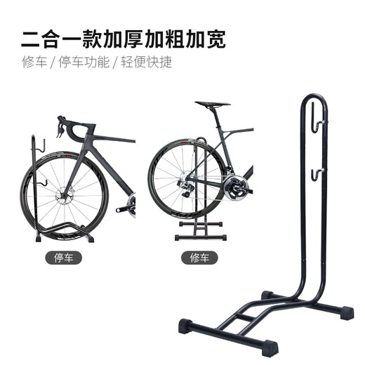 Universal bicycle parking rack L-shaped plug-in display rack mountain road bike repair rack support rack three-in-one [separate design]