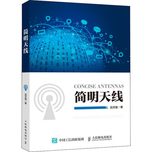 Communication by Simple Antenna Lu Wenjun