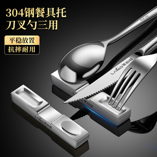 Labton 304 stainless steel chopstick holder, hotel knife and fork pad, three-purpose tableware holder, household chopstick holder, chopstick pillow, soup spoon holder, true color - 3-purpose tableware holder