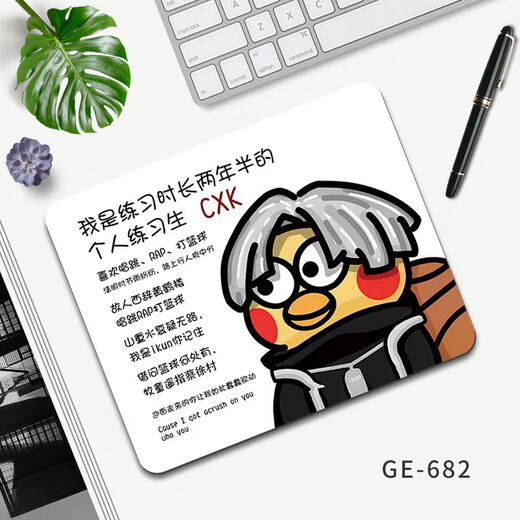 Mouse pad ikun exclusive chicken you are too beautiful emoticon package Xiao Heizi Love Kunkun Creative Funny Mouse pad GE-684 260x210mm Thick 3mm Regular