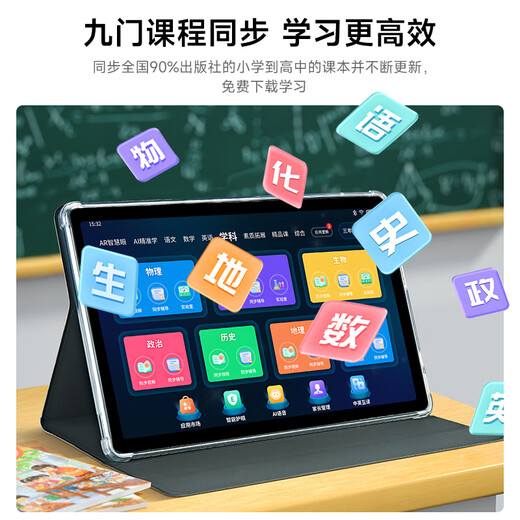 好记星学习机8+256G小学生初中高中教材同步英语学习八核平板电脑家教机上网课点读机 ES1000/ES300【秒杀6+256G+八核】