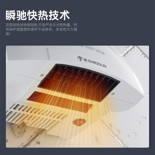 莫顿（MODUN）干手器全自动感应烘干机商用卫生间烘手机智能家用烘手器电子 699红色冷热 240*230*240mm