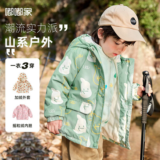 Dudujia baby windproof two-piece set autumn and winter children's coat three-in-one warm boy's top girl's children's clothing mint green