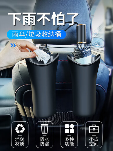 安格奇（ANGEQI）车载雨伞桶好物用品大全防水置物桶汽车后排雨伞收纳桶折叠储物 多功能收纳桶【两个】