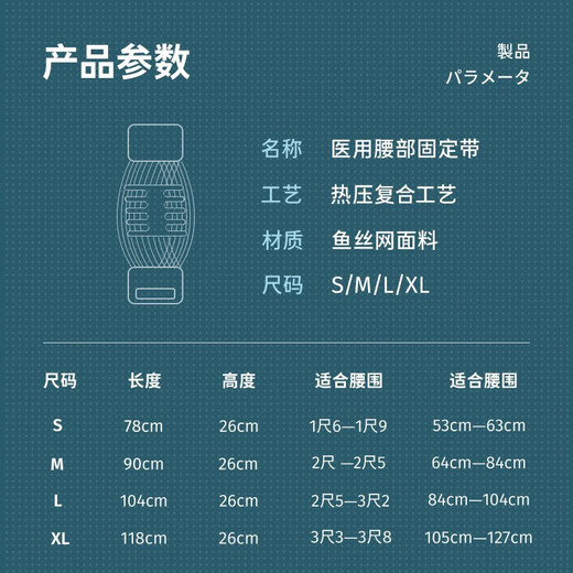 康慕日本医用护腰带腰间盘突出发热保暖束腰收腹带腰肌劳损腰带男女