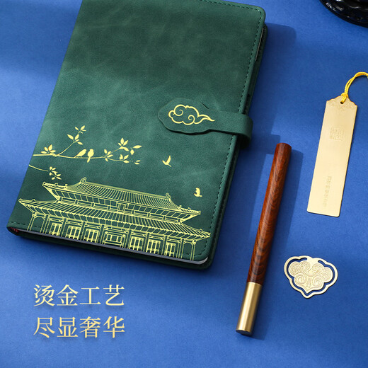 嘉然恒  国潮笔记本本子套装故宫礼盒高颜值记事本高端礼品礼物企业年会送客户送男女老师伴手礼实用定制