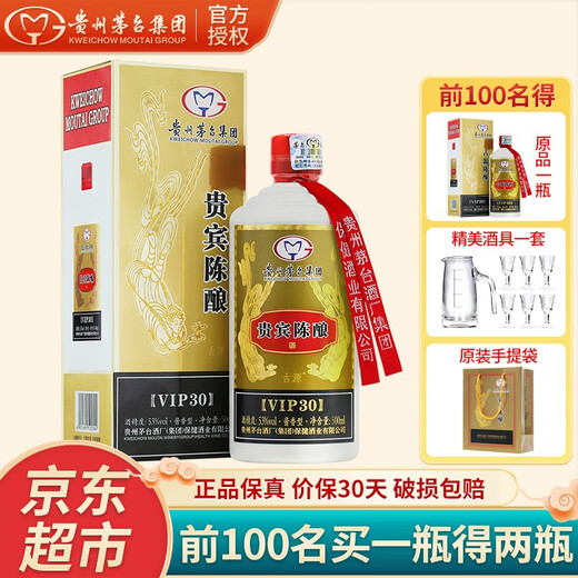 Moutai Kweichow Moutai Group 53% Maotai-flavor liquor Flying Fairy Picture VIP Aged VIP30 500ml