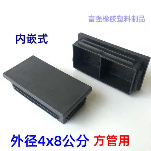 40*80/4x8 cm square tube cap stainless steel plastic plug inner plug sealing plug rectangular waterproof cover foot pad