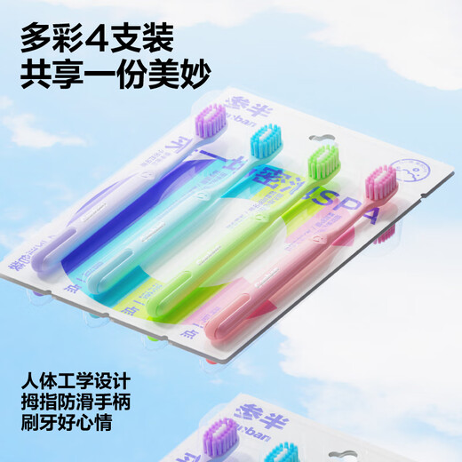 Mixed small rainbow soft bristle toothbrush care for gums and clean oral adults 8 packs, affordable stockings for families
