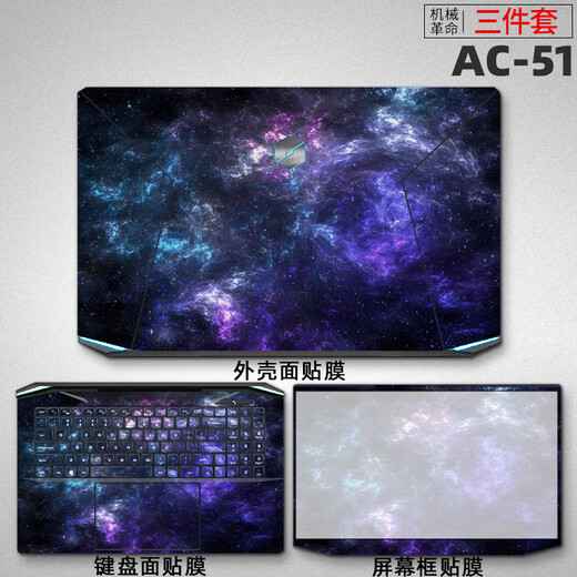 Kaka Fisch eignet sich für die mechanische Revolution Z3 Grenzlosen Aurora x Aufkleber Jiaolong 7 Yaoshi 16pro Titan X8 Titan x10tis Film plus Grand 15pro Laptop Shell Protective Film KK-723 AC-Oberfläche