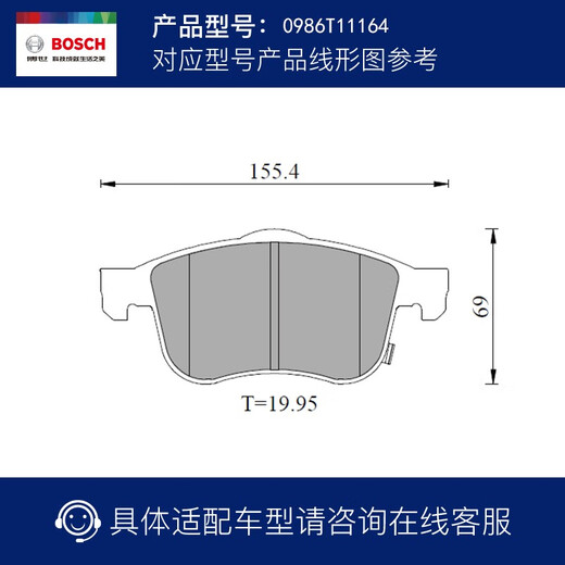 [90% NUEVO] Padena de freno de freno Bosch es adecuada para FX/Zhiyue 0986T11164