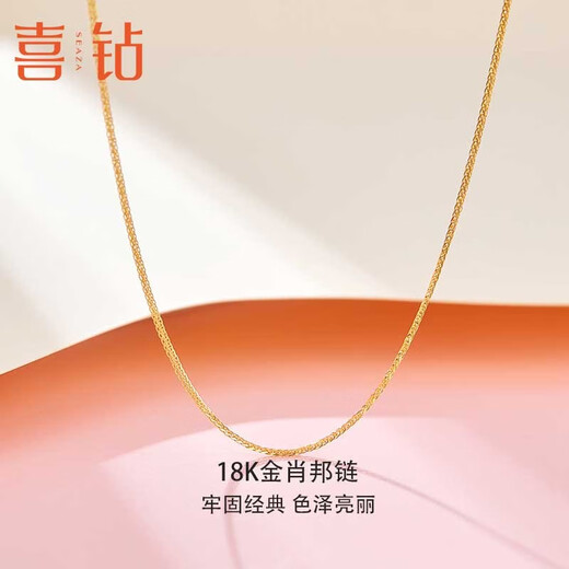 Hi Diamond 18K Gold Necklace Chopard Chain Simple Classic K Gold Necklace Women's Plain Gold Colored Gold Clavicle Chain for Wife and Girlfriend Yellow 18K Gold Approximately 1.45g 0.1g
