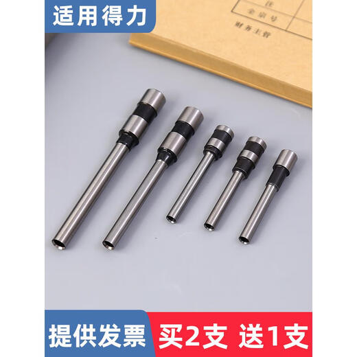 金典3846 3876A刀头3888N 3880装订机打孔钻头33669S空心钻刀 得力原装NO.3839