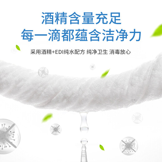 Grain rice 75% alcohol wet wipes 80 pieces * 4 packs of disinfection and sterilization wet wipes for school tableware tables and chairs alcohol disinfection cotton pads