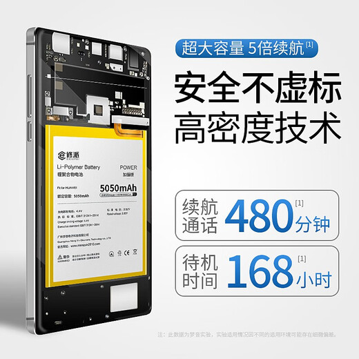 帆睿 一加电池适用1+8 5 5T五6 8t六7pro七手机换电池9八10大容量11维修更换魔改 适用一加9电池【BLP829】工具+教程