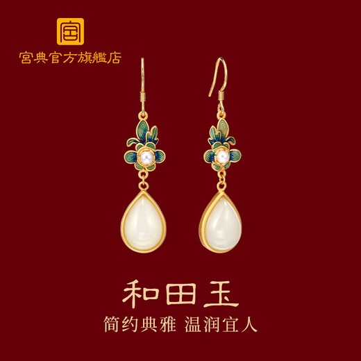 Gongdian Natural Hotan Jade Earrings Women's New Chinese Style Earrings S925 Silver Hanfu Cheongsam Earrings for Mom's Birthday Gift Yan Ruyu Earrings + Official Appraisal Certificate