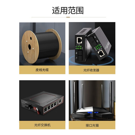 万级（OFNPFTTH）电信级SC/UPC光纤冷接头10个装  预埋式sc快速连接器冷接子电信移动皮线光纤到户接头