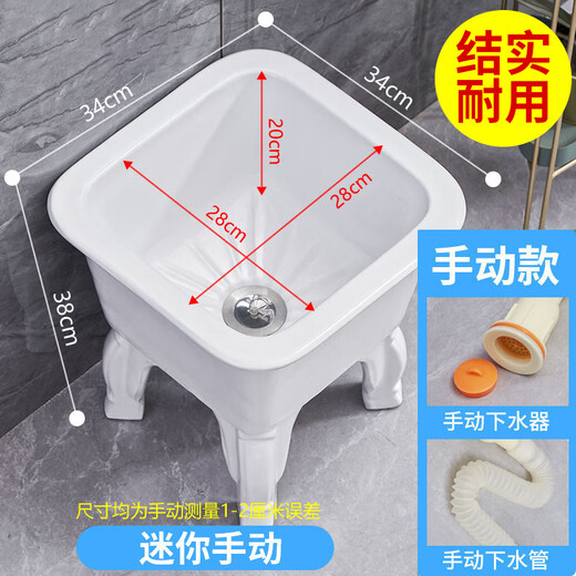 Qingshan empty balcony mop pool, ceramic mop pool, floor washing mop pool trough, bathroom floor-standing household mop basin, 34cm flat mouth, manual drain + drain pipe
