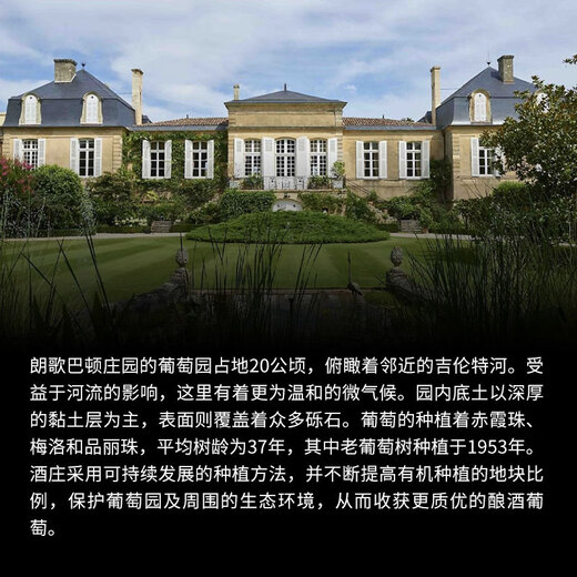 朗歌巴顿酒庄（Chateau Langoa Barton）干红葡萄酒750ml 2018年正牌JS97分