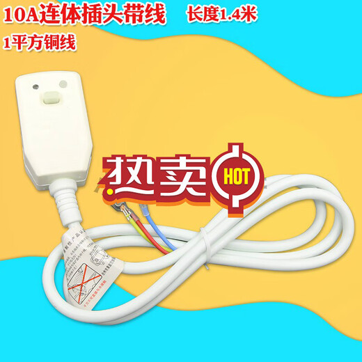 10A/16A electric water heater anti-leakage protection plug with power cord breaker protector plug Zhongyi conjoined plug 10A