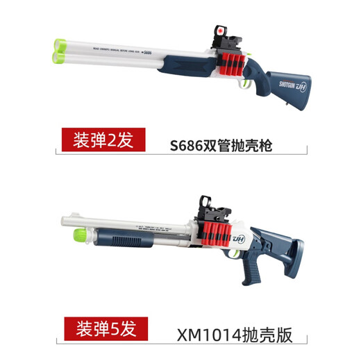 贝智鹿S686散弹枪喷子双管来福拉栓抛壳软弹枪XM1014霰弹男孩玩具枪 2个 S686散弹枪版【蓝白色】 3孔 6弹壳+20软弹+红点+标靶