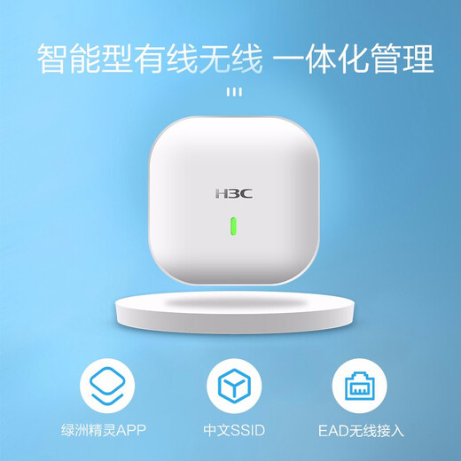 H3C (H3C) Enterprise-Level Dual-Band-Deckendeckel-WLAN-WLAN-Abdeckung Access Point AC-Controller WAP723-W2-Fit Tri-Band 2134m WAV2