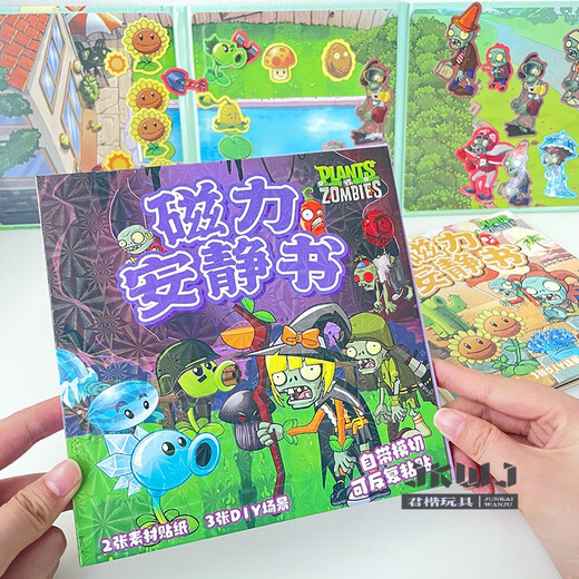 君楷植物大战僵尸磁力安静书杂交版 磁性贴儿童男女孩diy换装场景玩具 【6本装全套】共18个场景