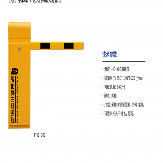 Miljo Straight-rod gate 1-6 meters optional community access control intelligent remote control gate integrated machine
