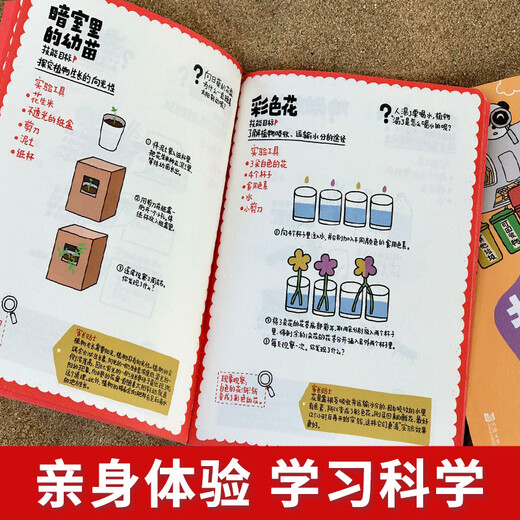 越玩越聪明——科学（全3册） 3〜6岁亲子绘本，科学启蒙，阶梯式学习，趣味实验，9787560**1484