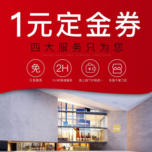 Curtains at home. Free measurement with deposit coupon. 1 yuan is worth 69 yuan. Privileged deposit coupon for finished curtains. Living room curtain fabrics. Customized curtains for bedrooms. Modern Nordic style and high shading. Contact customer service for free door-to-door measurements nationwide.