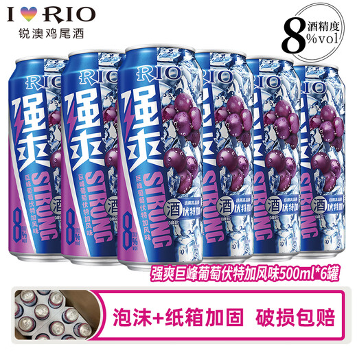 锐澳（RIO）可自由搭配强爽8度系列预调鸡尾酒洋酒气泡果酒500ml大容量 葡萄伏特加风味500mL6罐
