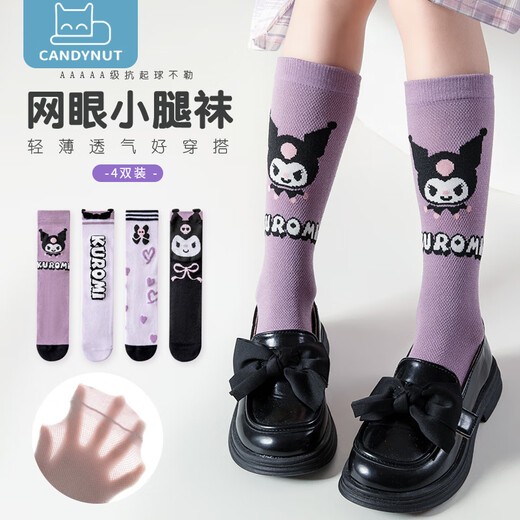 Candynut children's stockings girls summer thin mesh cotton socks calf socks Kuromi socks medium and large children's medium and high socks Kuromi 4 pairs one size