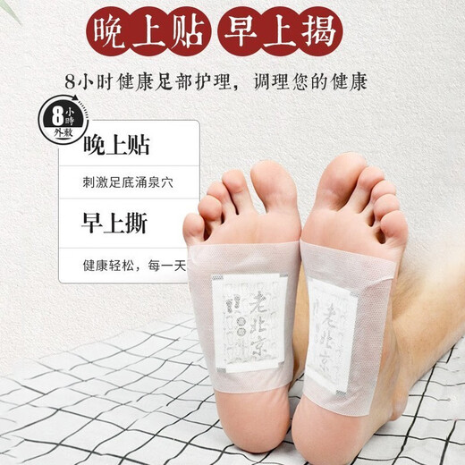 Yingrui comes in three boxes of 150 patches, Old Beijing foot patches, mugwort moxibustion, moxa leaves, bamboo charcoal removal, wet foot patches, one box