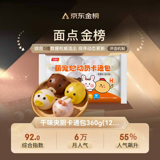 Qianwei Yangchu Cute pet cartoon bag 360g (12 pieces per bag) Children's breakfast fast food Student breakfast Lazy cartoon bag