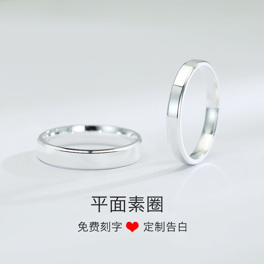 MZMZ platinum couple ring PT950 platinum wedding proposal ring plain ring Chinese Valentine's Day gift for girlfriend Light luxury model - flat couple ring (open) free engraving exquisite gift box