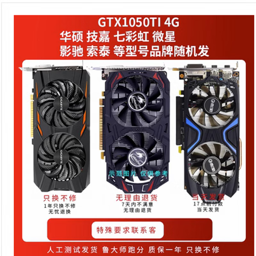 Sotai Disassembles Desktop Computer Gaming Graphics Card 650 750ti 950 960 2G 4G Hühnchen essen lol HD 4K Marke zufällige GTX1050TI 4G