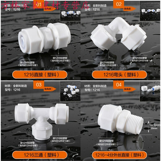 
XMSJ solar water heater accessories water heater upper and lower water pipes frozen 12164 points aluminum plastic pipe loose joints customized 1216 direct (plastic)