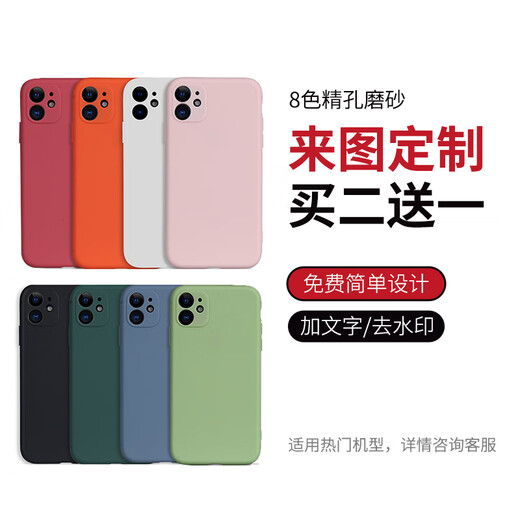 HERONSWING动漫手机壳二次元苹果iphone三星vivo华为荣耀oppo小米红米魅族 来图定制（型号和图发送给客服） 钢化玻璃壳（支持任意机型）