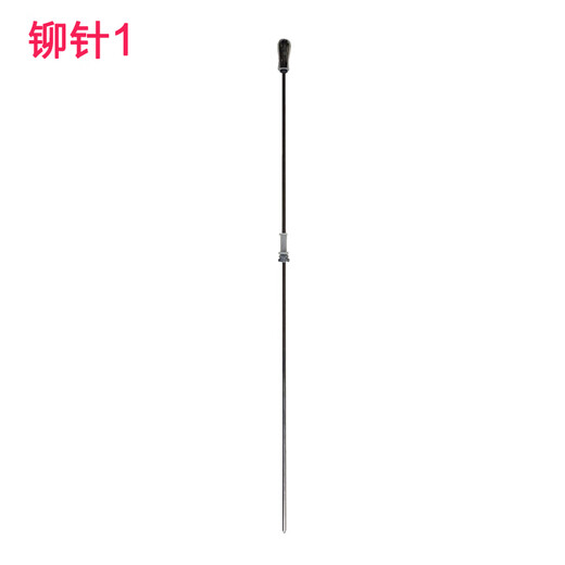奇砚14666 14667 3884 14660S装订机铆头定位针 加热顶针定芯针 下加热头 得力14660定位针 1根