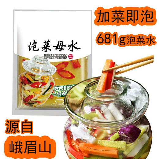 
Homemade Sichuan authentic kimchi old kimchi salt water introduction to bathe kimchi without flowers [sweet and sour taste] 681g*3 packs of jam [suitable for 8 Jin [Jin equals 0.5 kg] jar]
