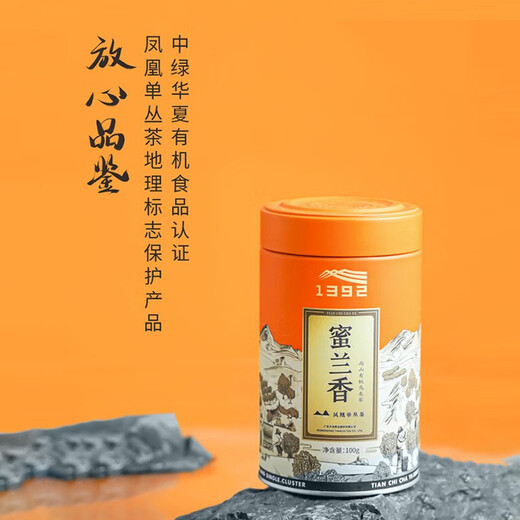 天池1392凤凰潮州单枞有机单丛茶乌岽顶蜜兰香单丛七彩礼盒装200g