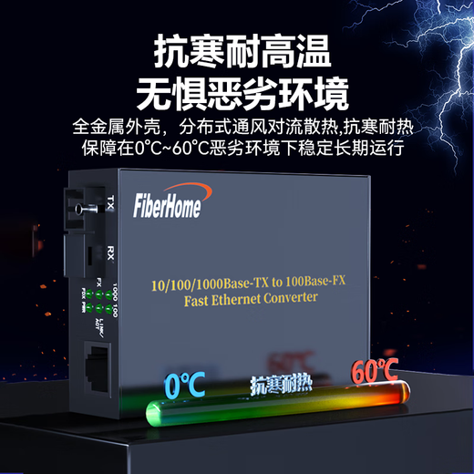 FiberHome Fiberhome fiber optic transceiver 100M single-mode dual fiber enterprise-grade commercial external power supply SC interface Gigabit multi-mode photoelectric converter 100M single-mode dual fiber 20km single installation 02B