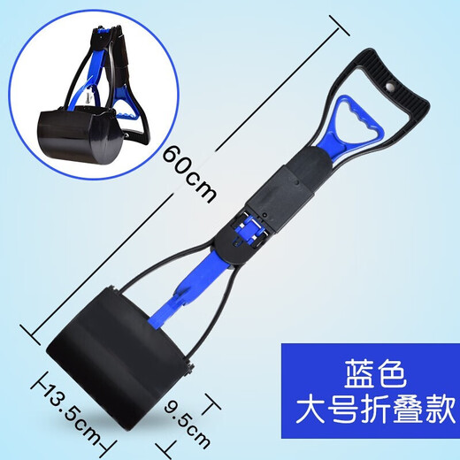 Chongdeduo Pet Dog Poop Pickup Large Extended Dog Poop Bag Pickup Bag Dog Poop Shovel Magic Pickup Poop Bag Dog Poop Shovel Folding Large Size (Length 60cm) Chongdeduo Pet Dog Poop Pickup Large Extended Dog Poop Bag Pickup Bag Dog Poop Shovel Magic Pickup Poop Bag Dog Poop Shovel Folding Large Size (Length 60cm)