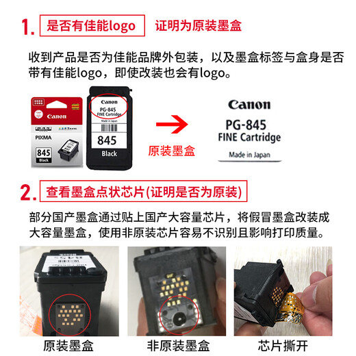 佳能（Canon）PG835/CL836打印机墨盒适用IP1188 原装黑色PG-835+墨水（可加墨）