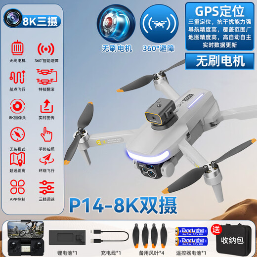 GPS定位无人机2024新款无刷专业级航拍高清自动返航遥控飞机玩具 灰色-大号返航液晶屏-雷达避障 电送1电/共三电15000米