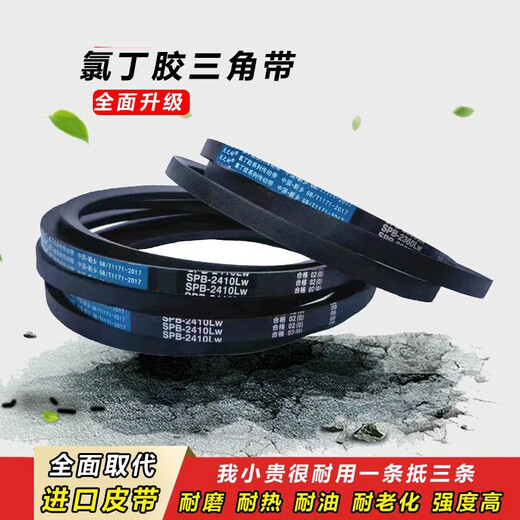 V-belt SPB1250 to SPB3550LW/5V1400 narrow V-belt industrial motor transmission belt SPB-1400LW