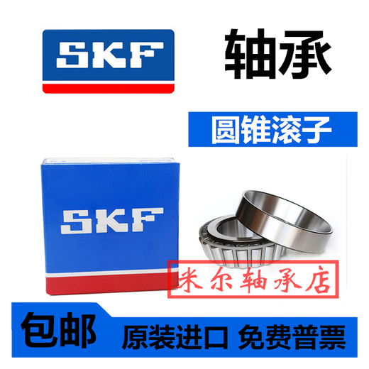 SKF轴承瑞典6207 6208 6209 6210 6211 6212 6213  2Z 2RSH 原装进口6212-2Z/C3-->金属密